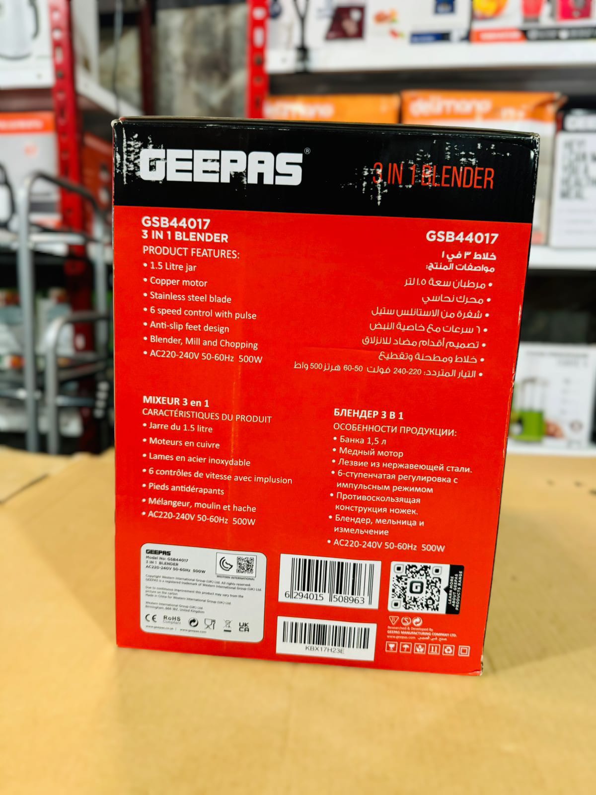 Geepas 3 in 1 Blender 500W-44017